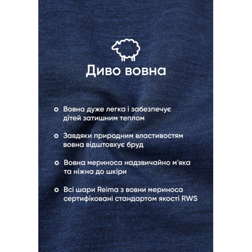 Reima шапка Taasko 5300058B-6901 дитяча зимова